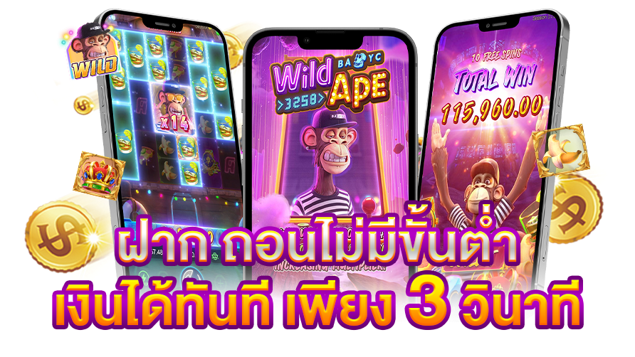 Wild Ape #3258