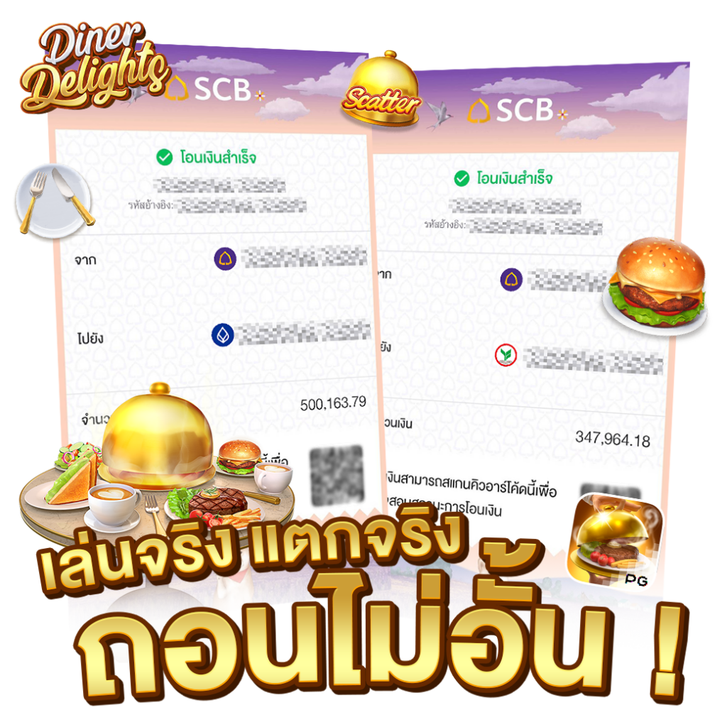 ทำเงินกับเกมค่ายพีจี