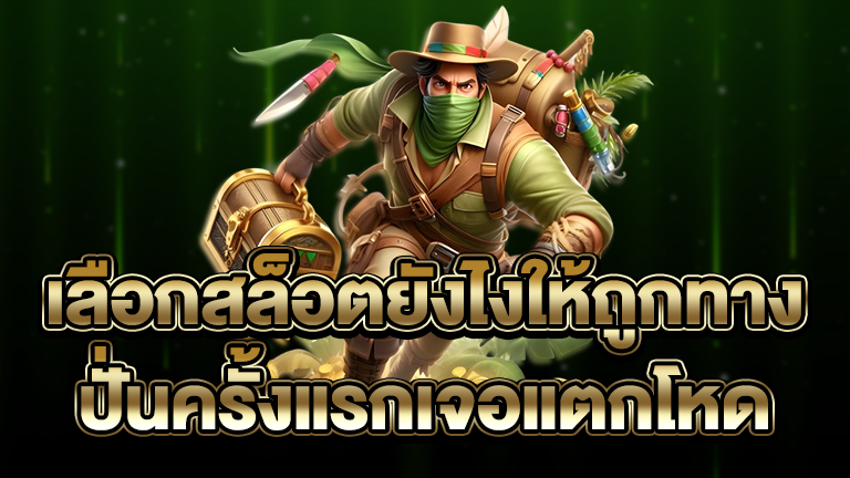ปั่นครั้งแรกเจอแตกโหด